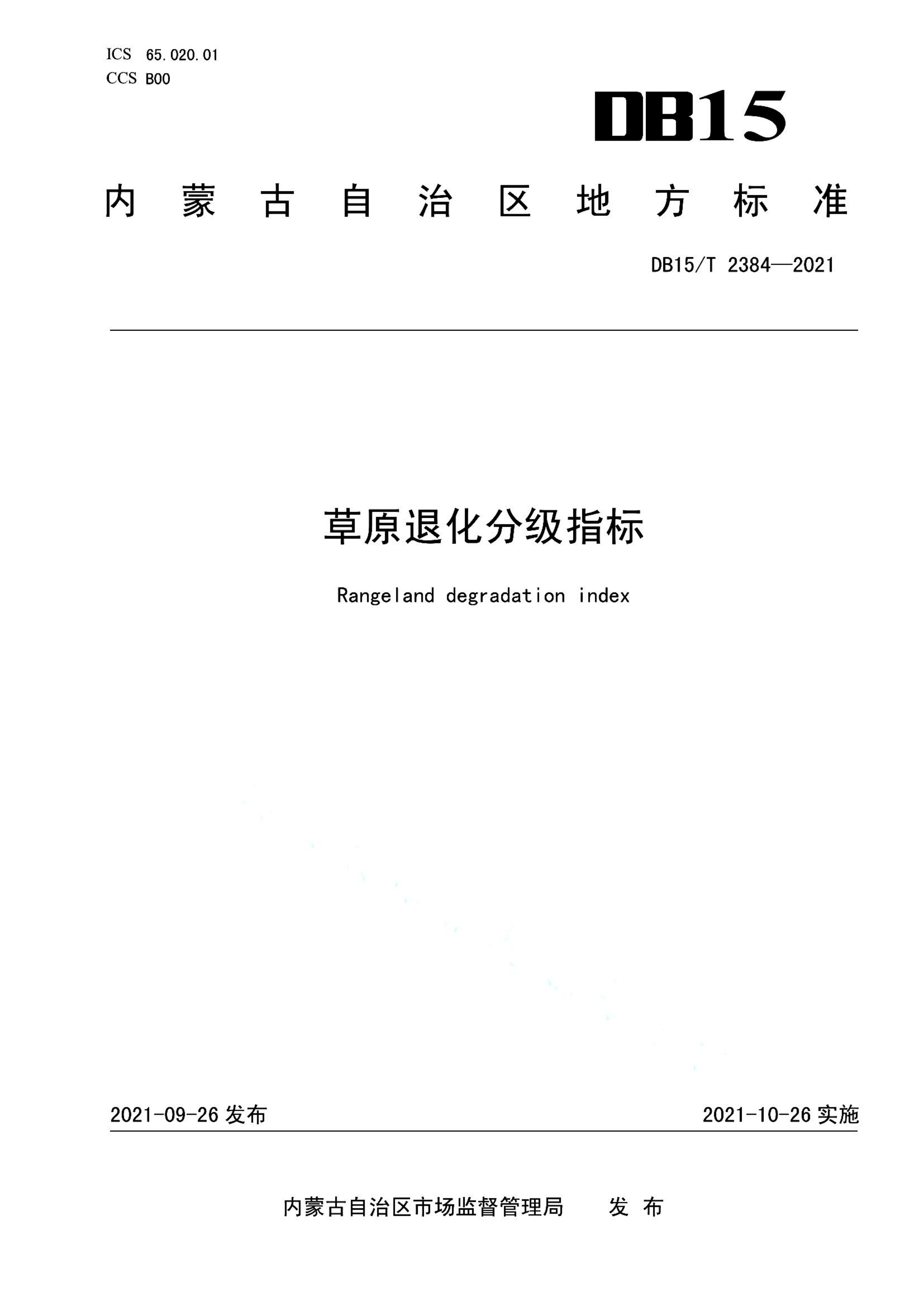 资源详情图